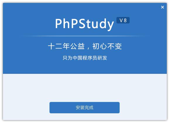 phpstudy安装步骤